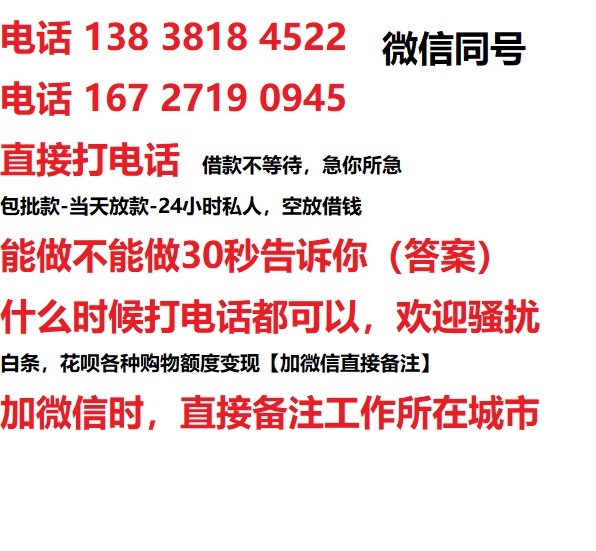 平塘借钱上门放款|平塘线下个人借贷周转|平塘私人放款联系方式